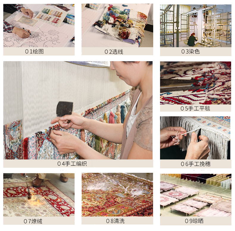 手工打结真丝地毯生产流程